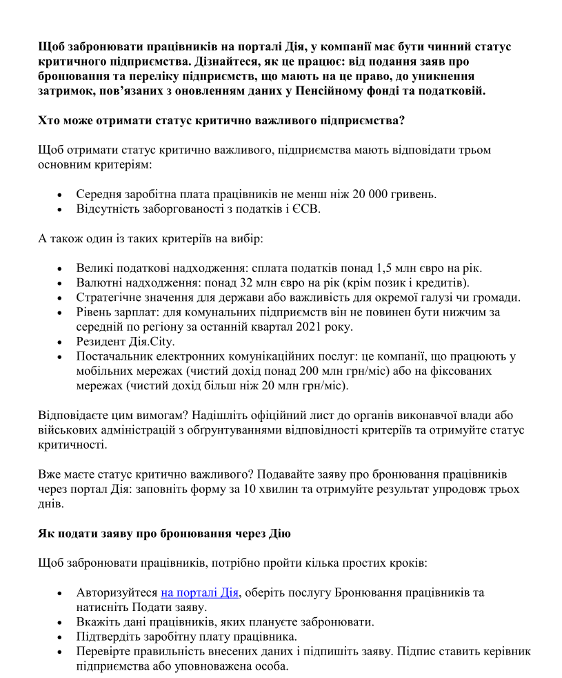 Figure 3 - Decoy content from покрокова інструкція.pdf